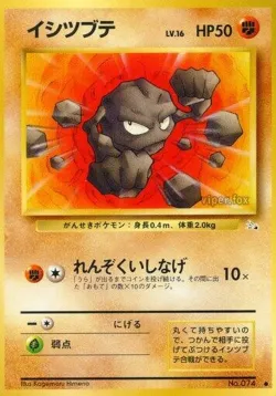 Geodude 「MYSTERY_OF_THE_FOSSILS No. 034」「JP」
